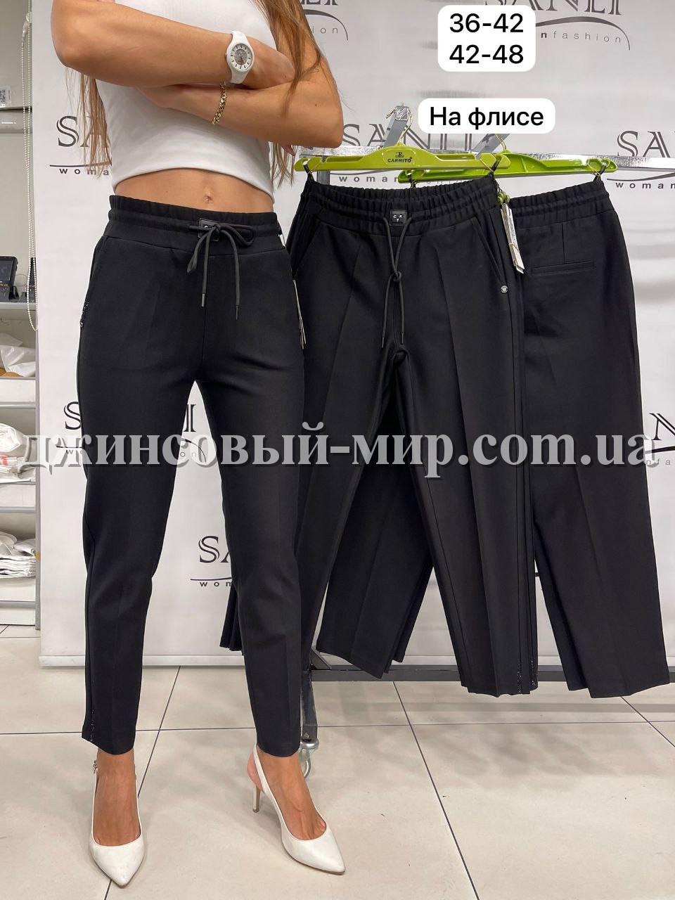 Женские Брюки Carmito