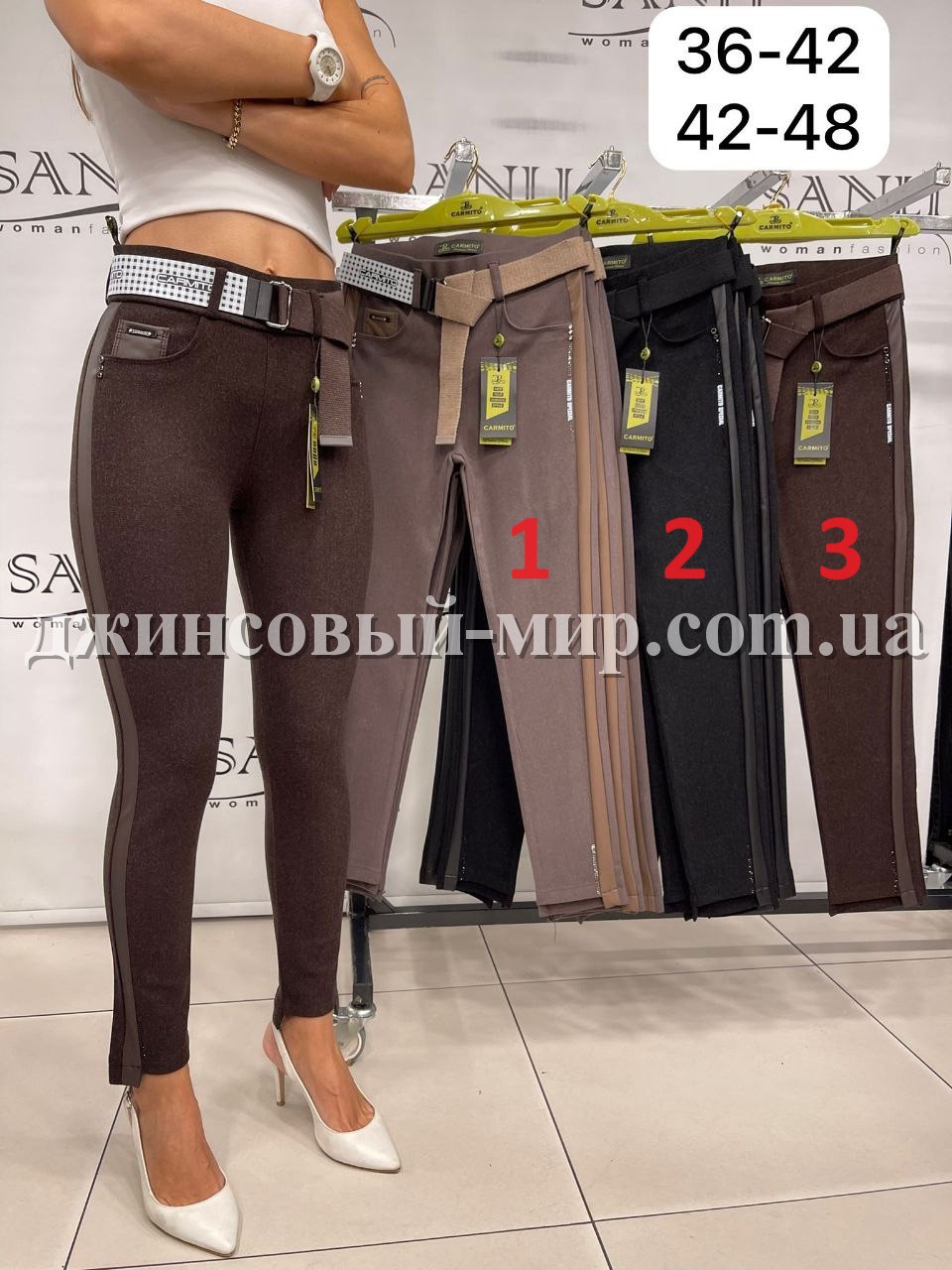 Женские Брюки Carmito