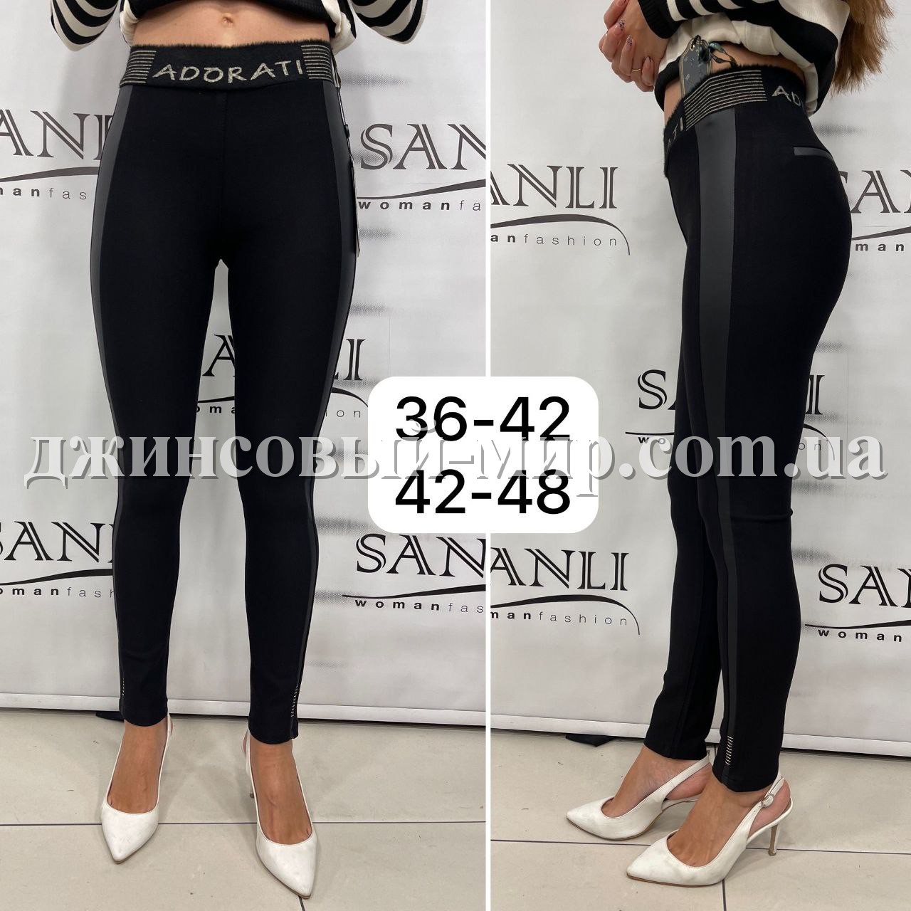 Женские Лосины Adorati