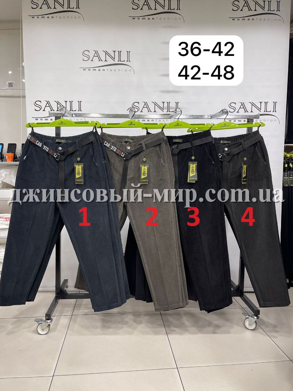 Женские Брюки Carmito