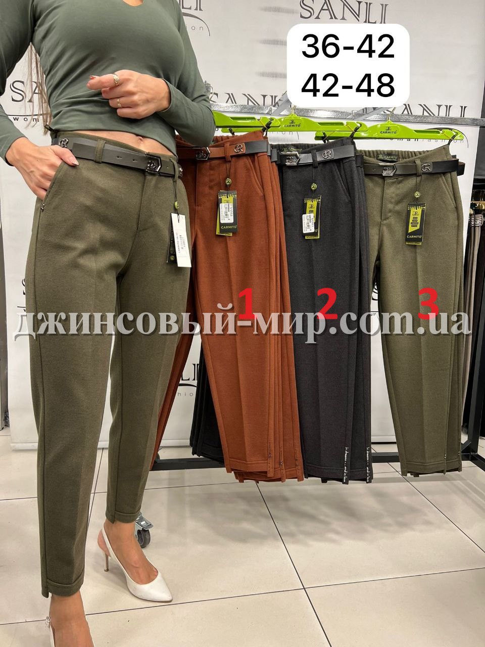 Женские Брюки Carmito