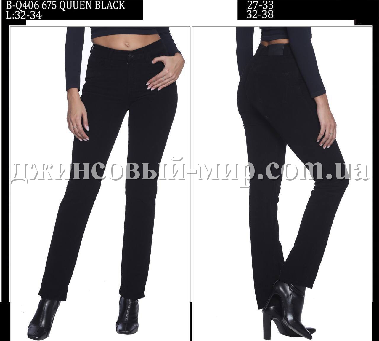 Женские Джинсы Whitney (Большие размеры)