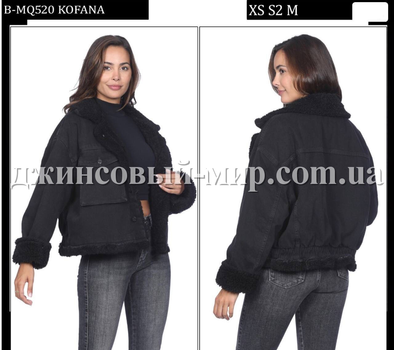 Женская Джинсовая Куртка Whitney