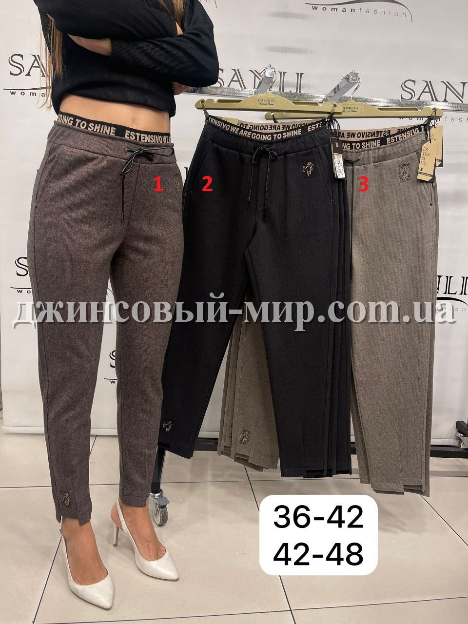 Женские Брюки Estensivo 