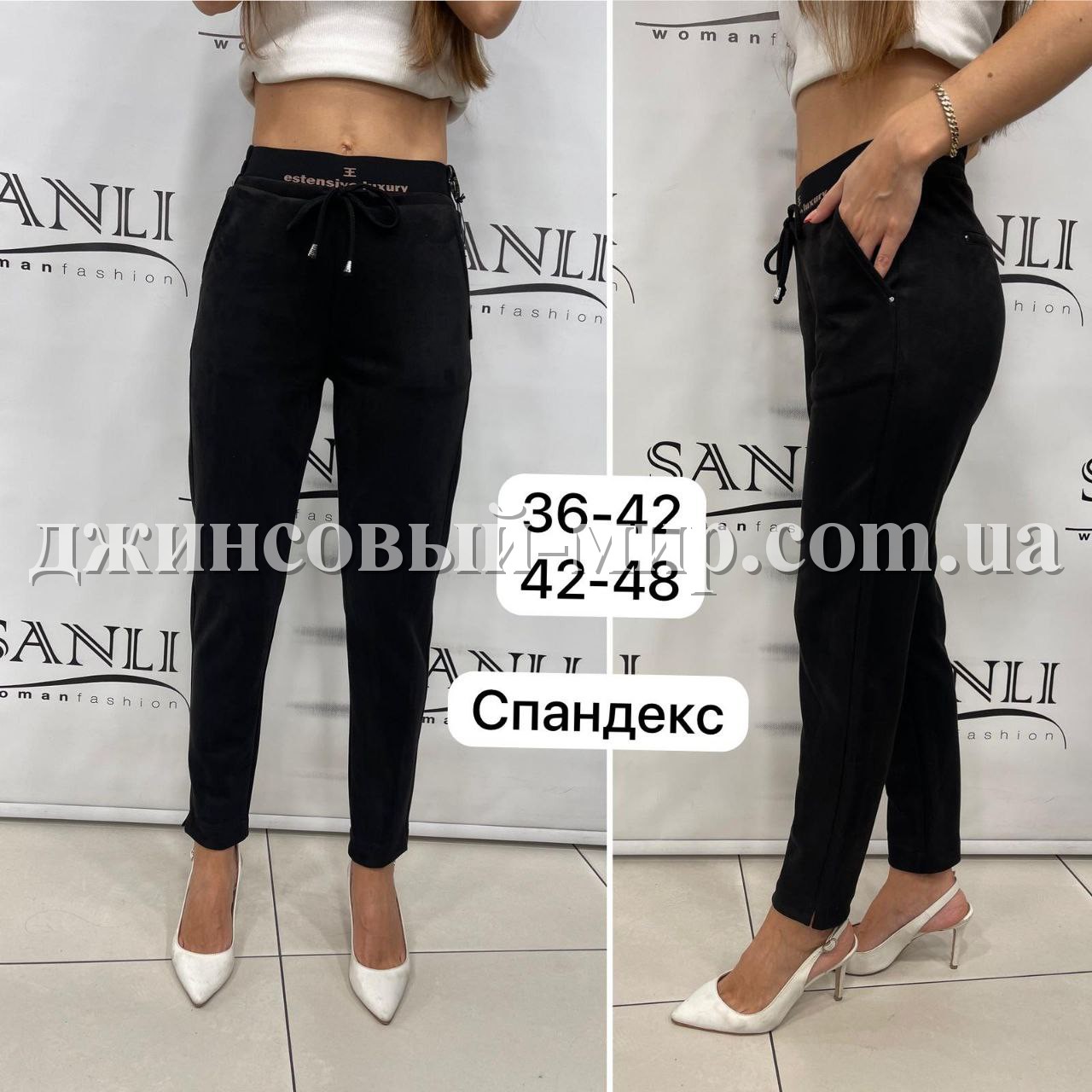 Женские Брюки Estensivo 