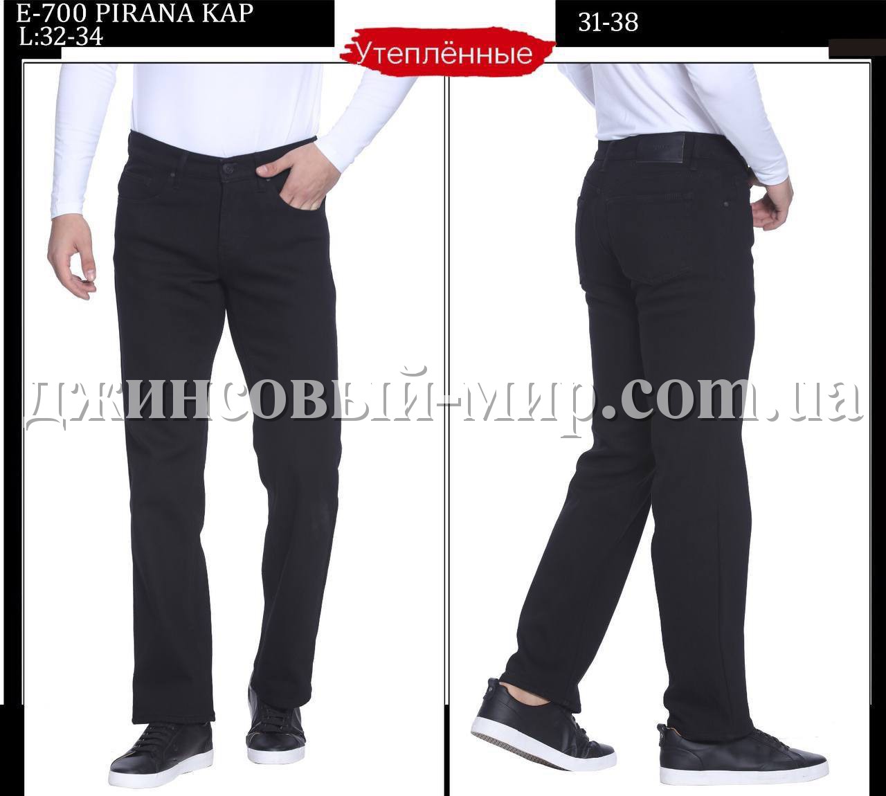 Утеплённые Мужские Джинсы Whitney 