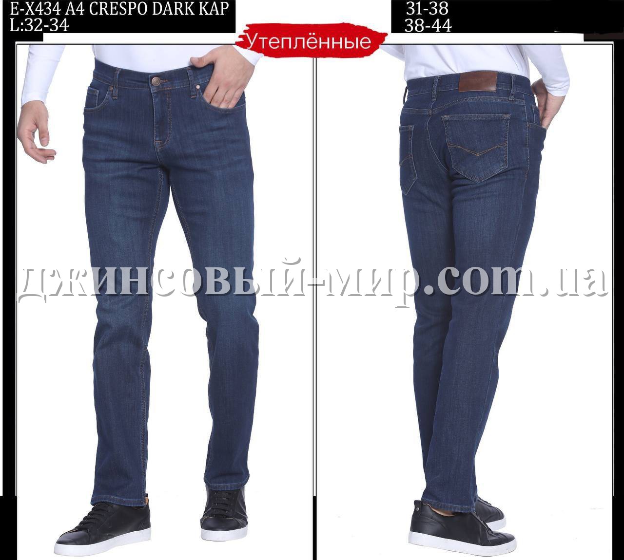 Утеплённые Мужские Джинсы Whitney (Большие размеры)