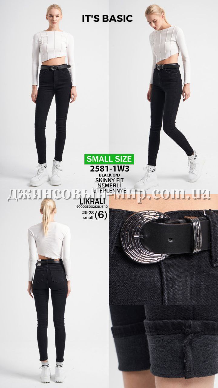 Утеплённые Женские Джинсы ITS Basic