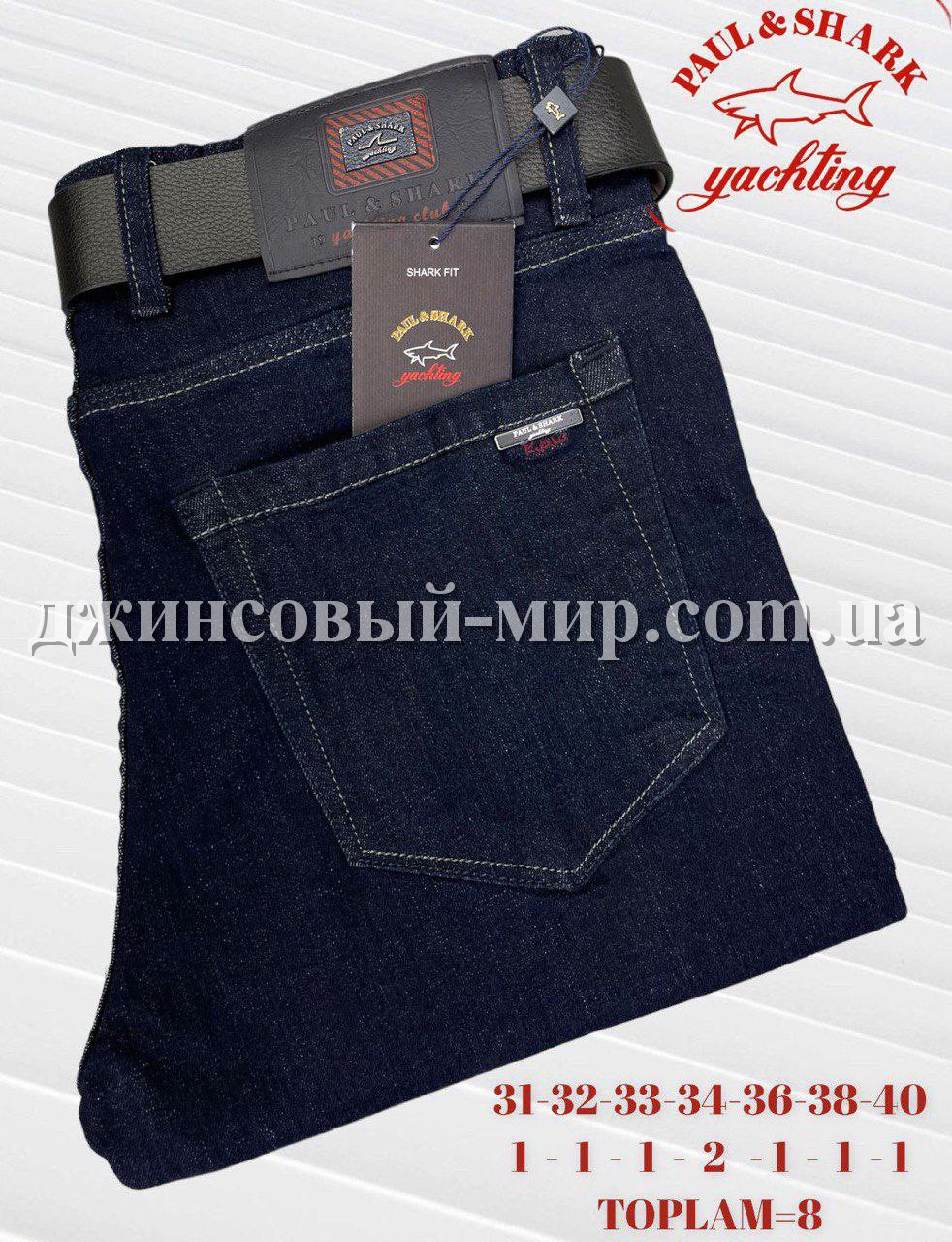 Мужские Джинсы Paul&Shark (длина 34)