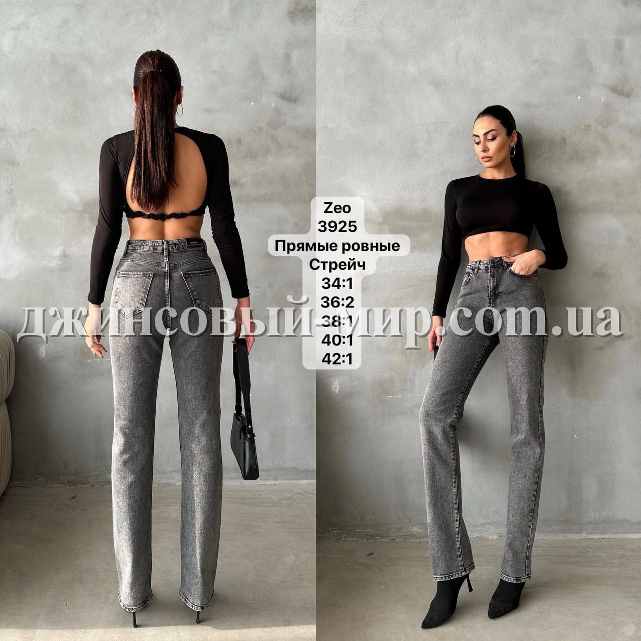 Женские Джинсы Zeo Basic (Большие размеры)