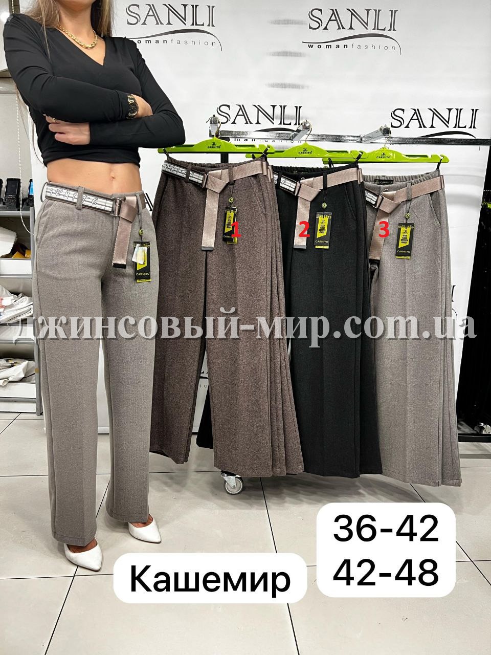 Женские Брюки Carmito