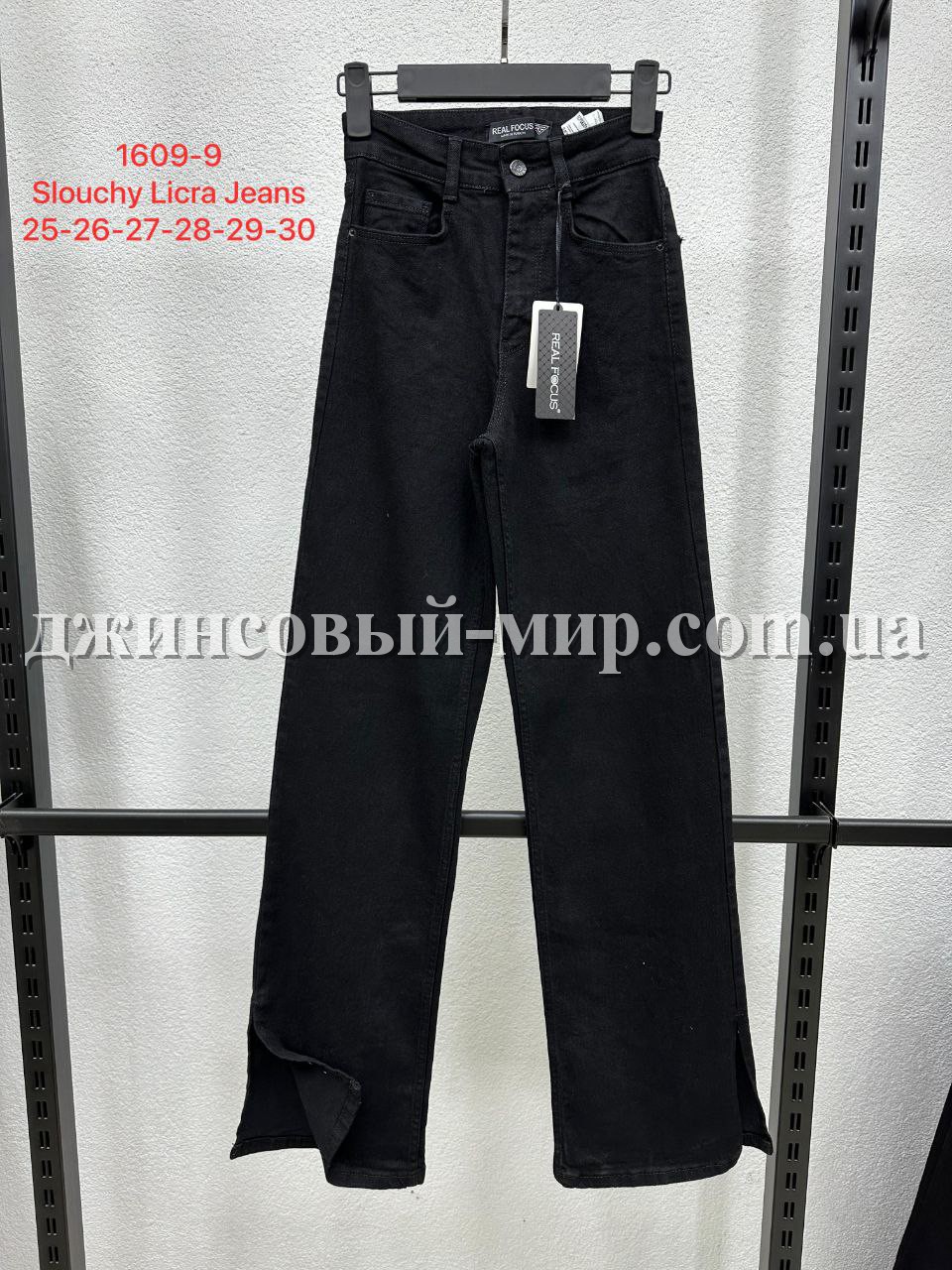 Женские Джинсы Real Focus