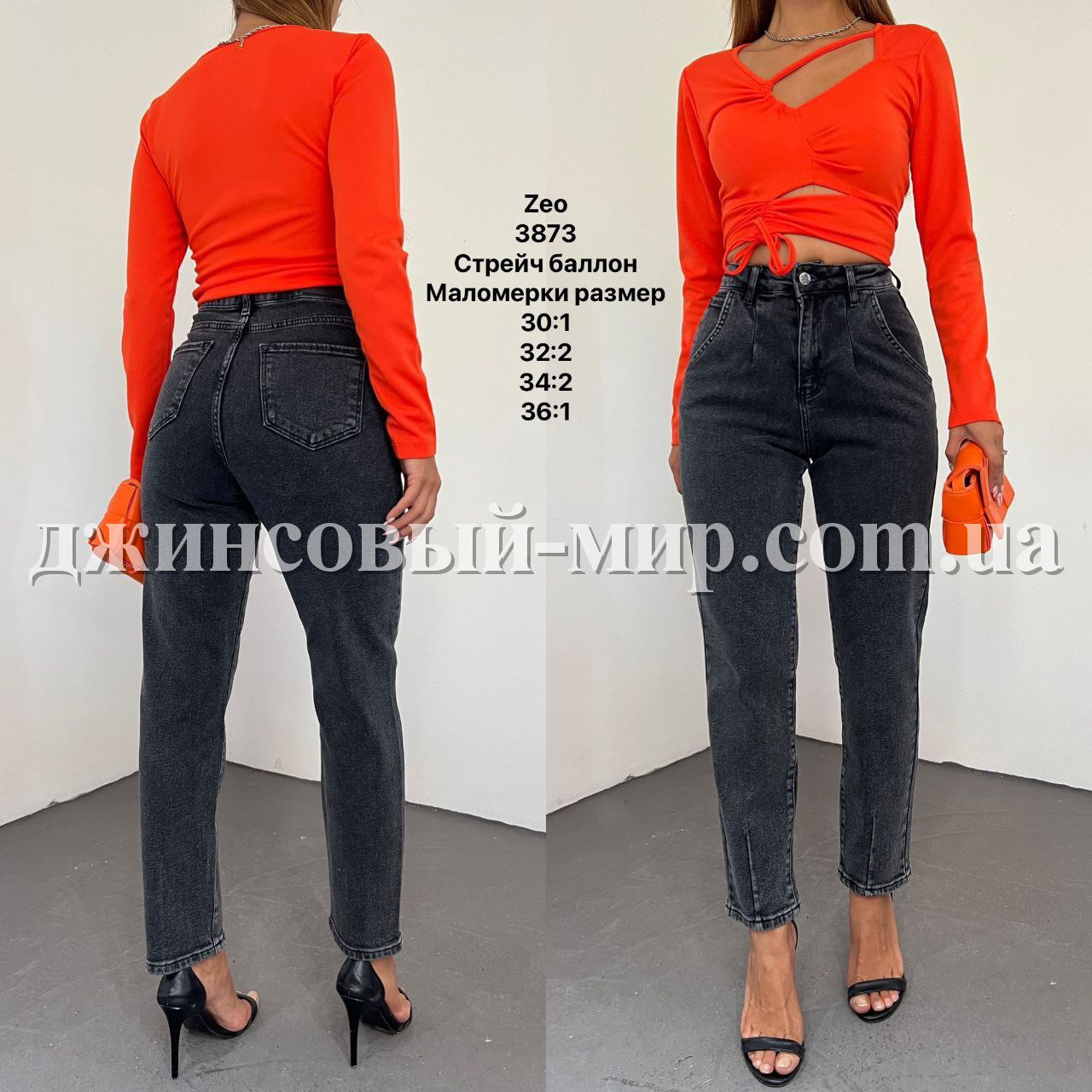 Женские Джинсы Zeo Basic