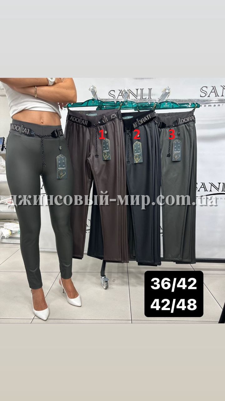 Женские Брюки Из Эко Кожи Adorati