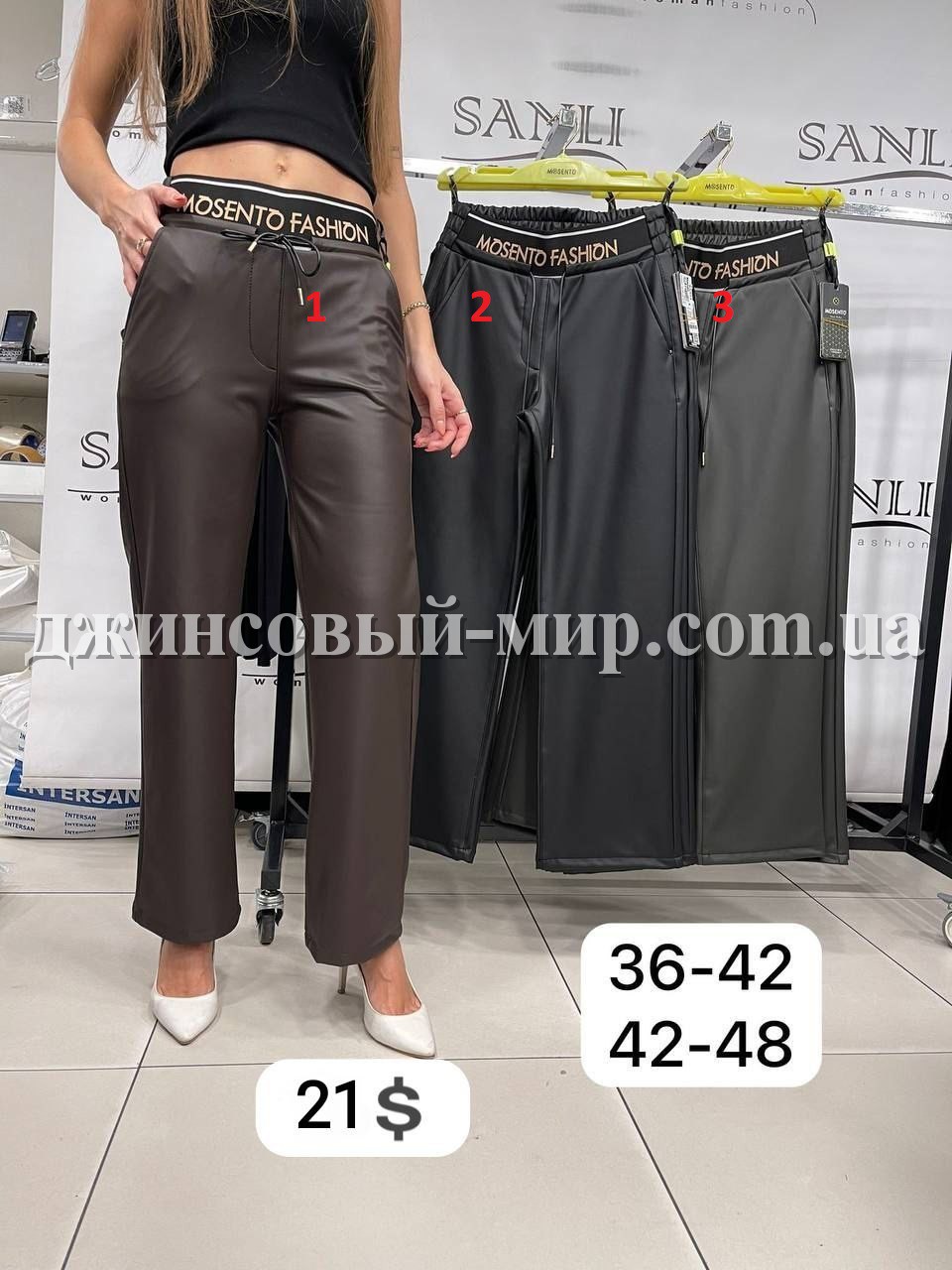 Женские Брюки Mosento