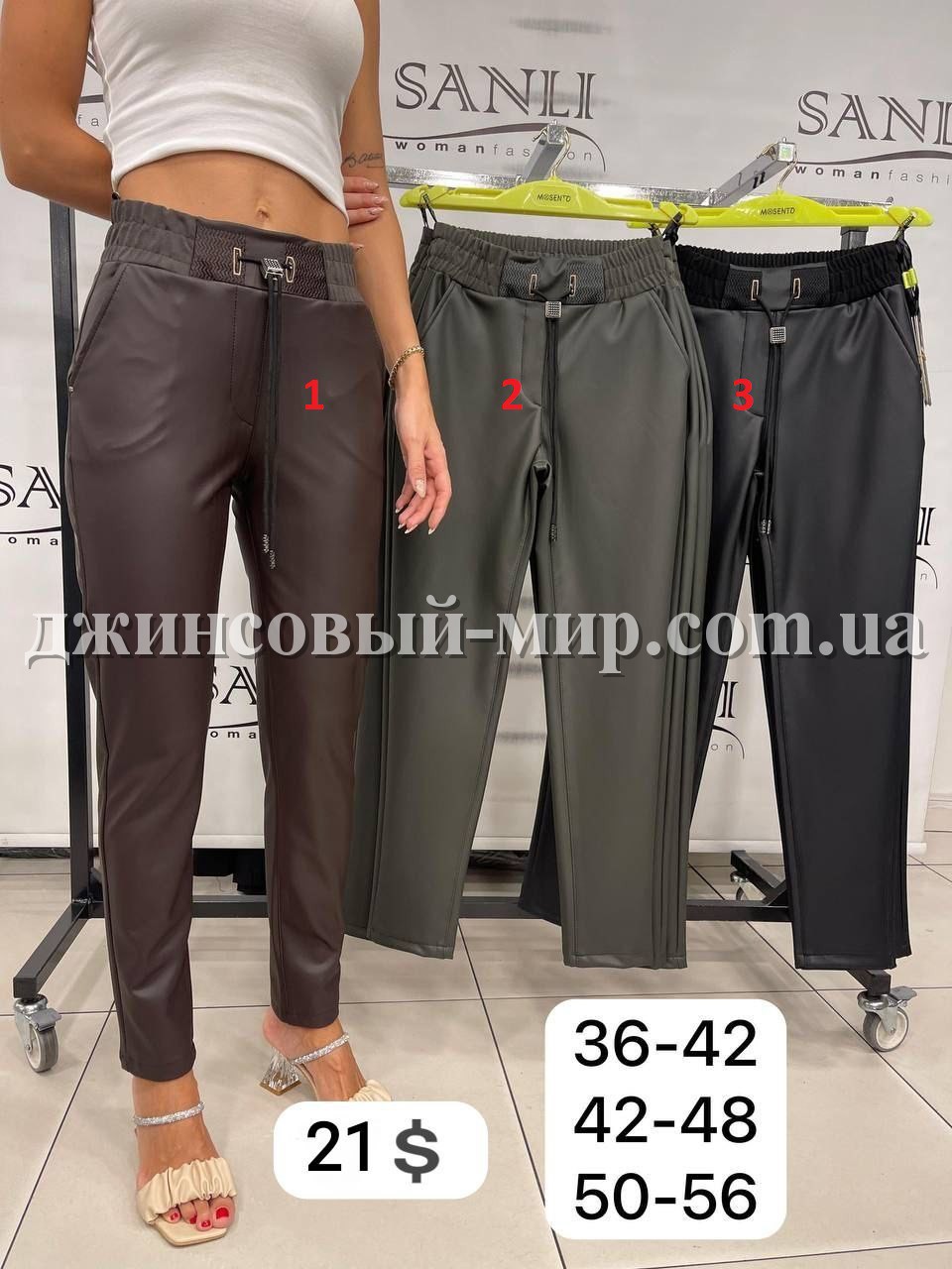 Женские Брюки Mosento