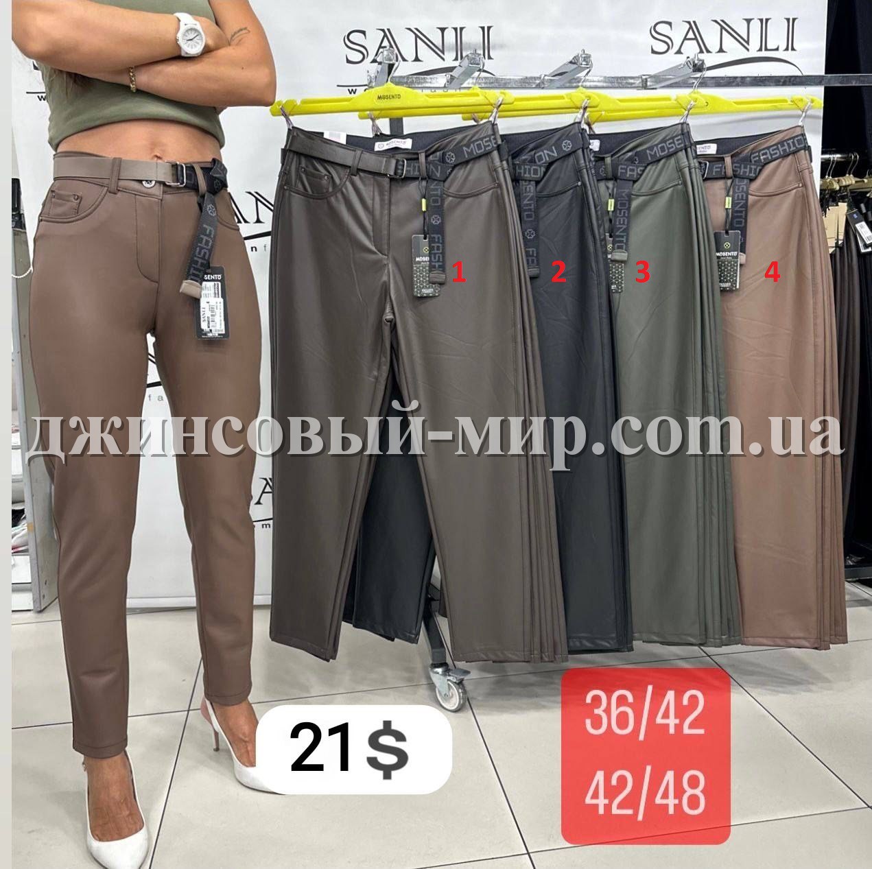 Женские Брюки Mosento