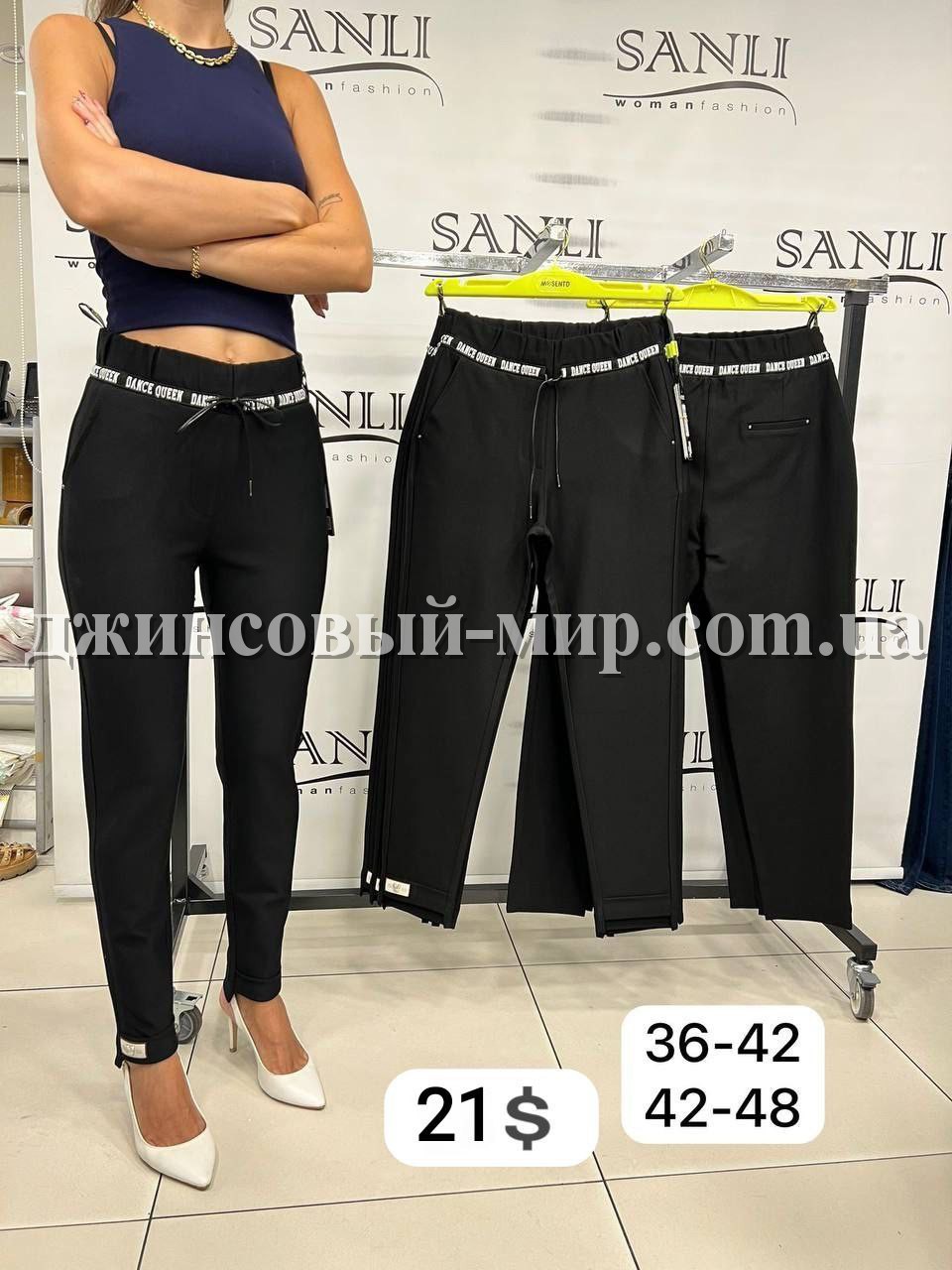 Женские Брюки Mosento (Большие размеры)