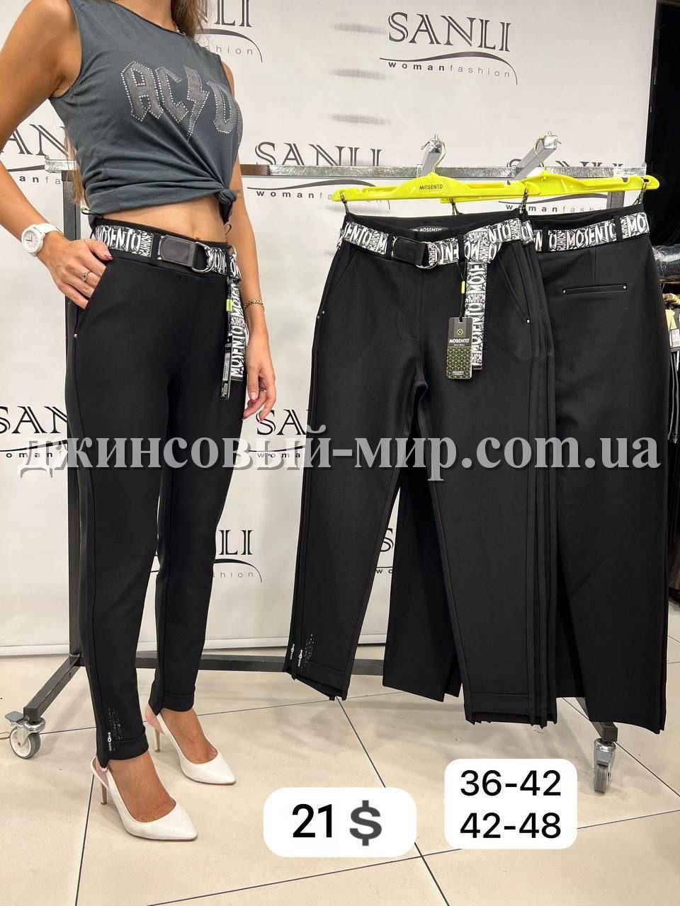 Женские Брюки Mosento