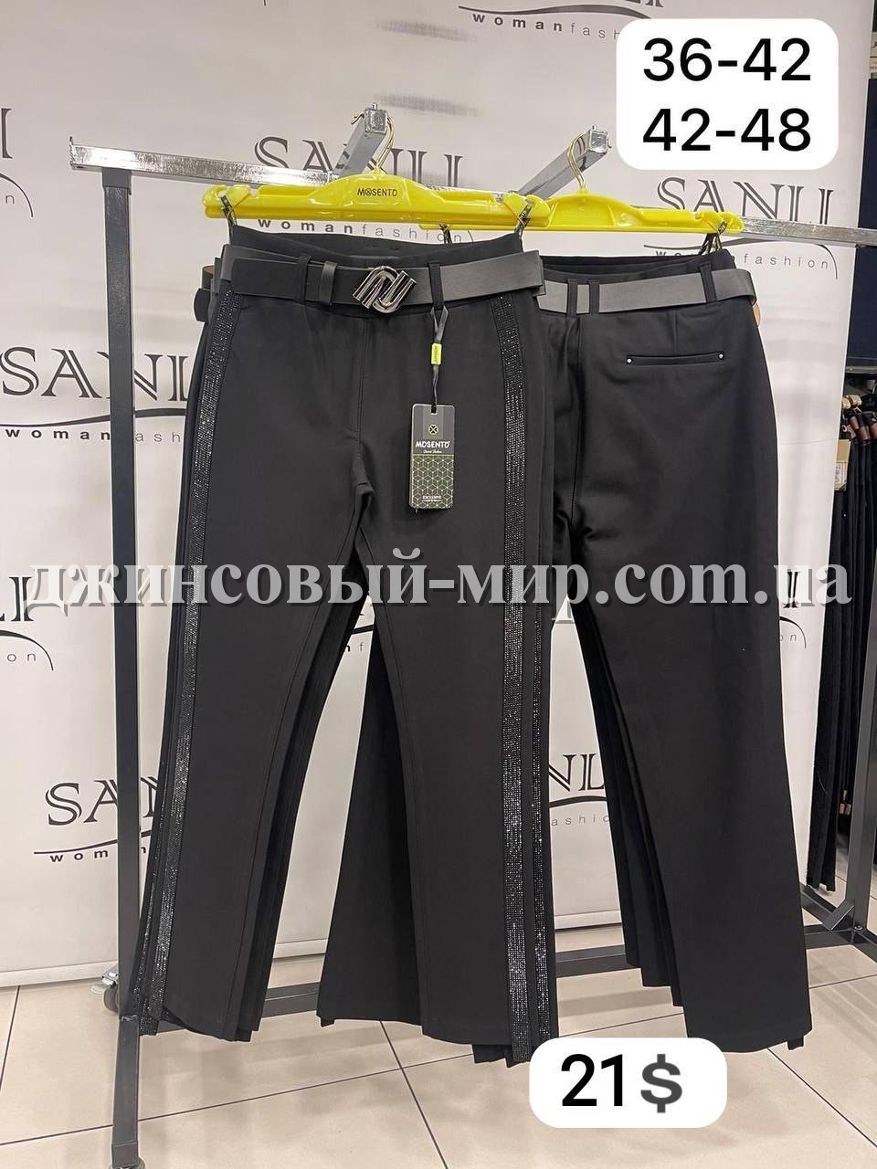 Женские Брюки Mosento