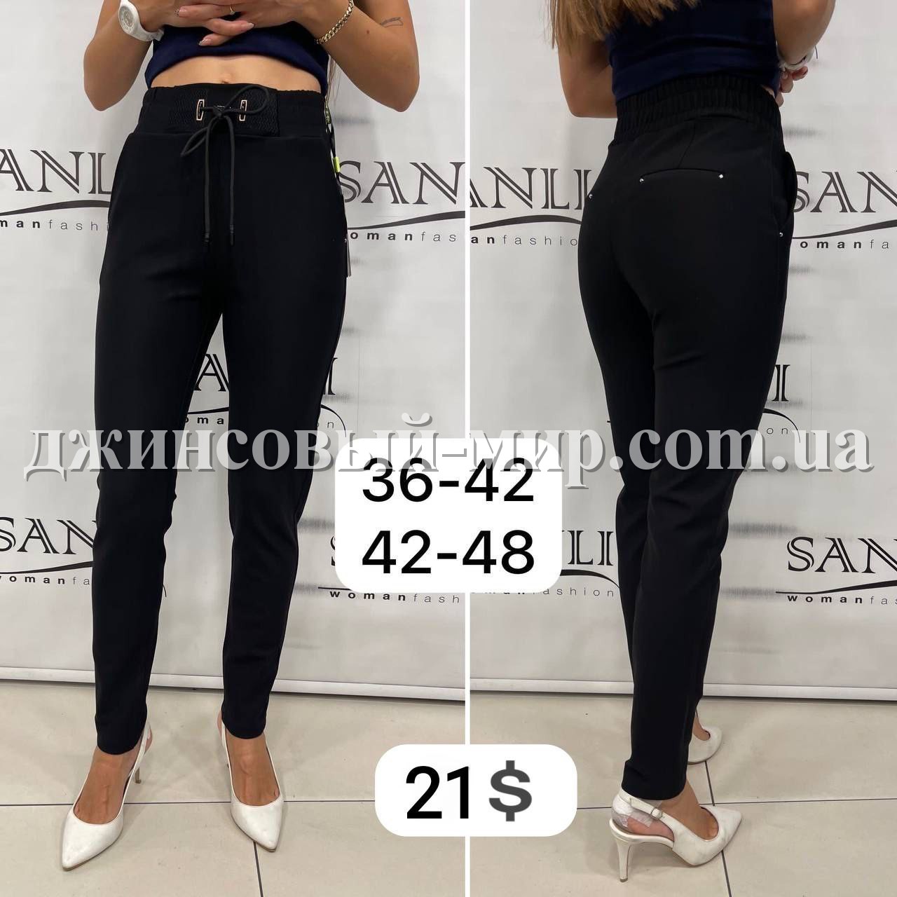 Женские Брюки Mosento