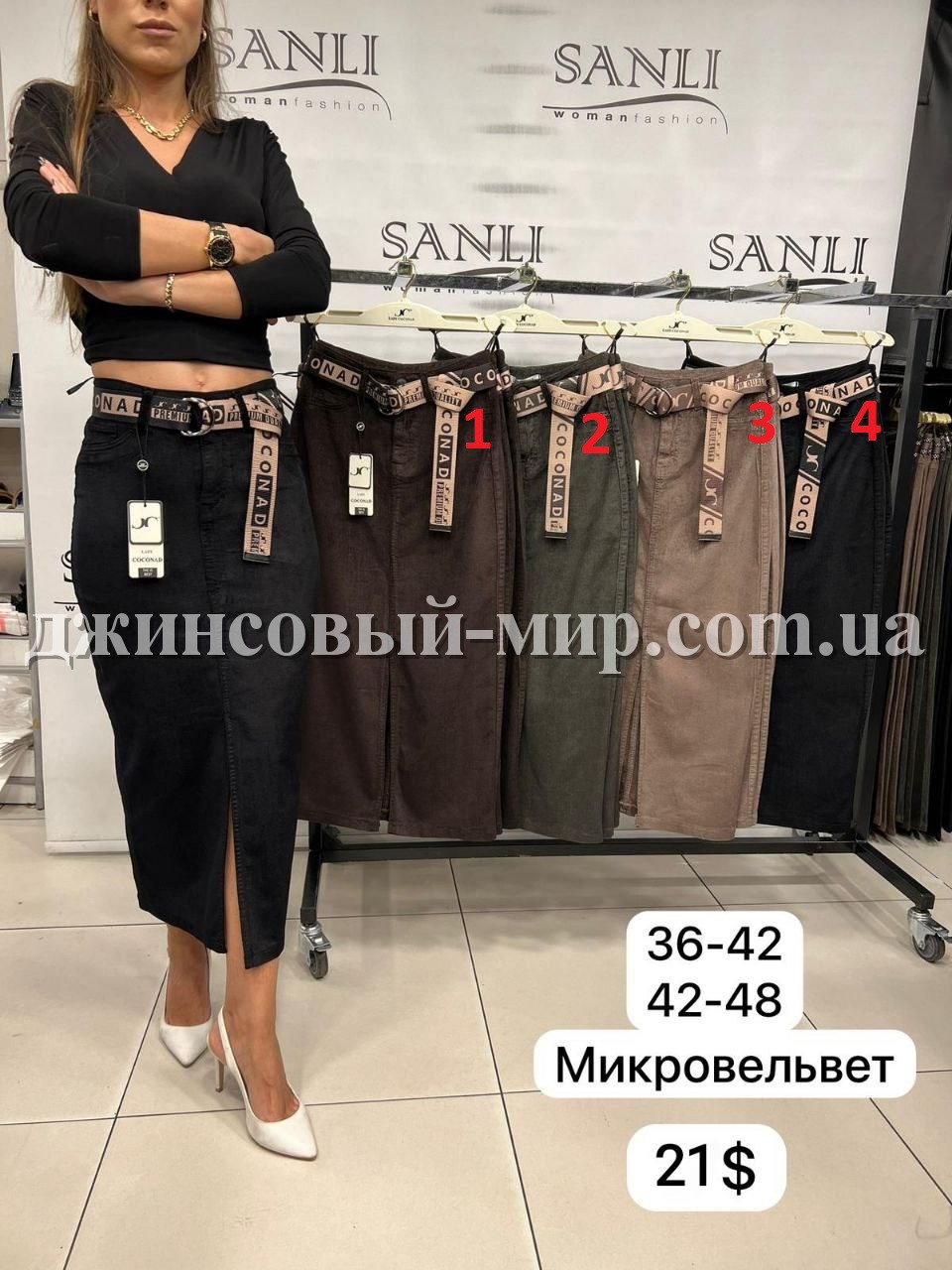 Женская Юбка Lady Coconad