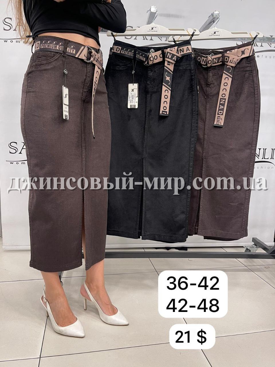 Женская Юбка Lady Coconad (Большие размеры)